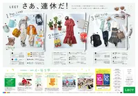 2021.5/LECT/ゴールデンウィーク/チラシ