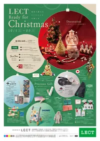 2022.12/LECT/クリスマス/チラシ