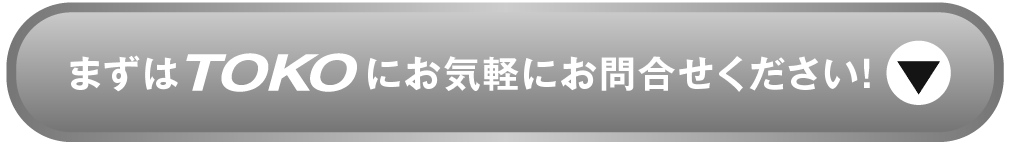 問い合わせボタンPC