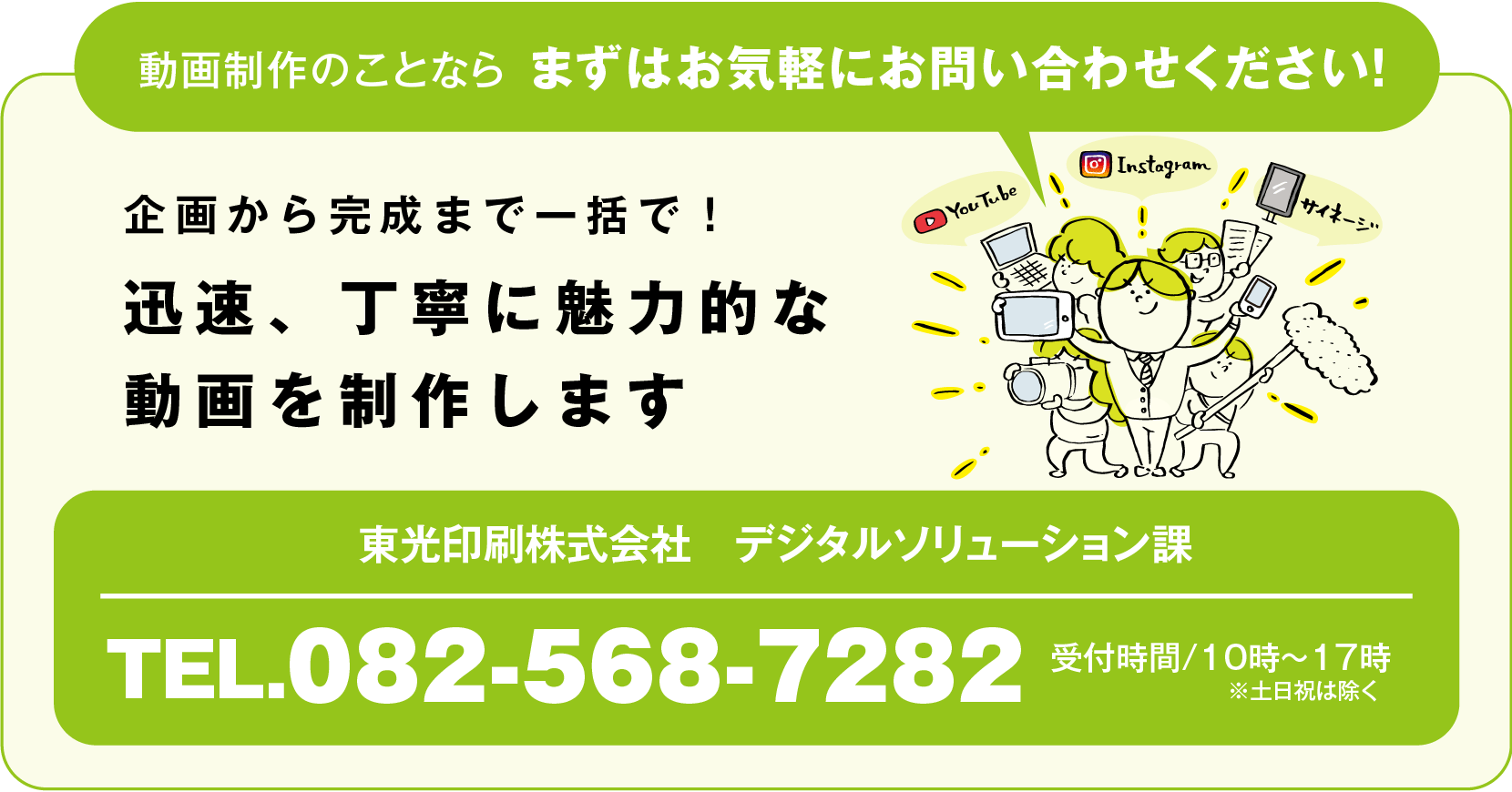 お問い合わせバナー