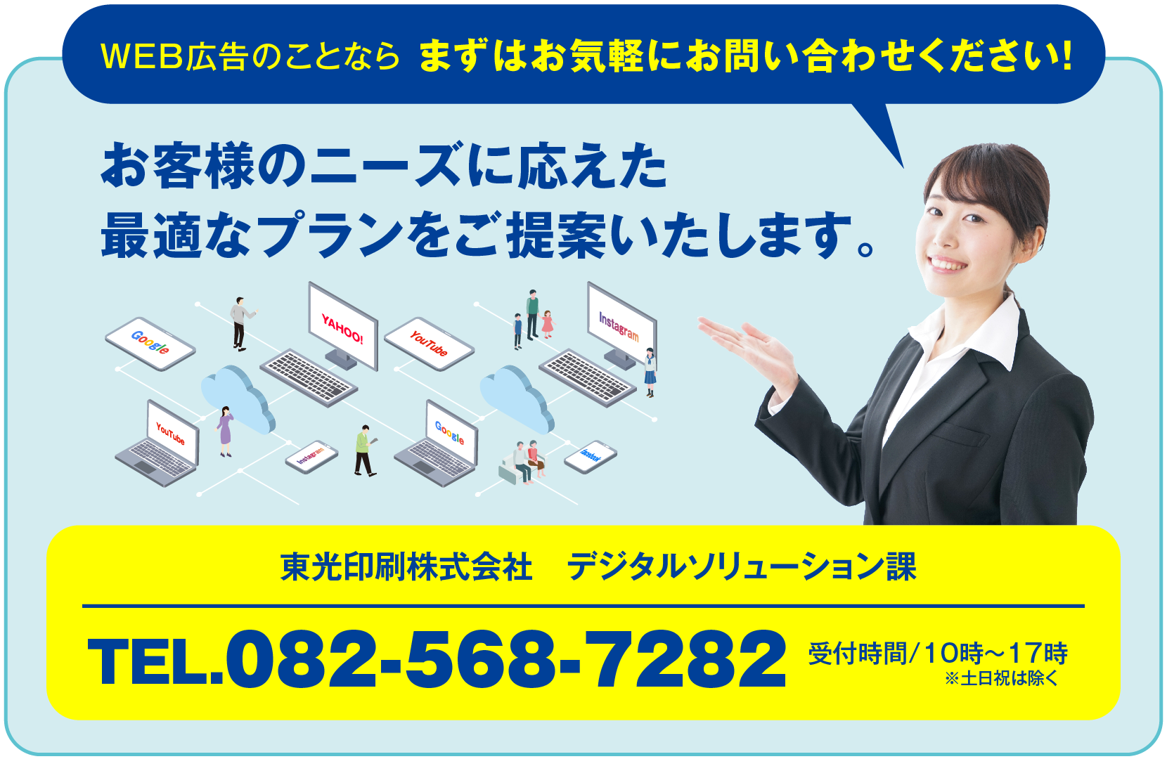 お問い合わせ