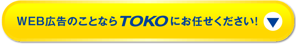 お問い合わせはこちらから