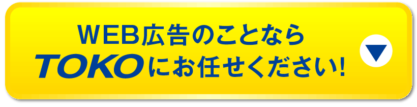 お問い合わせはこちらから