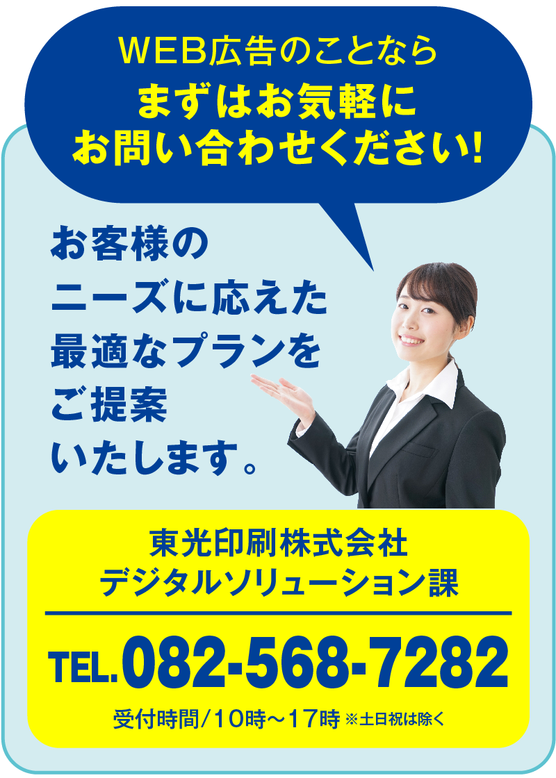 お問い合わせsp